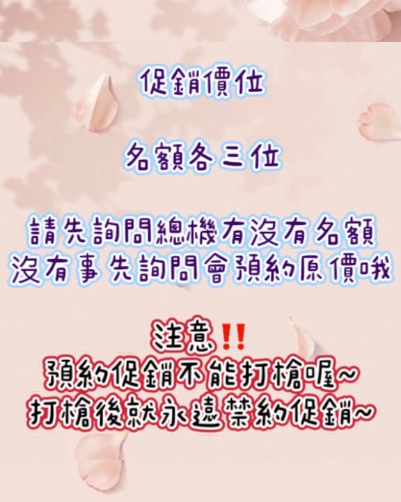 促銷名單2