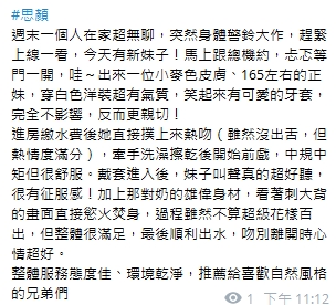 思顏8