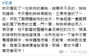 思顏9