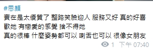 思顏10