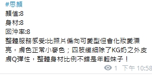 思顏12
