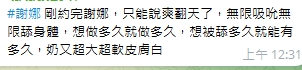 謝娜13