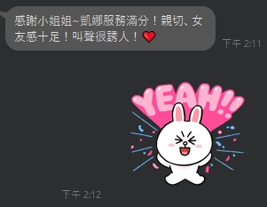 凱娜14