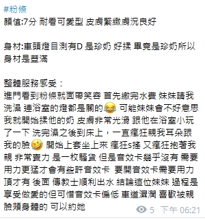 粉條7