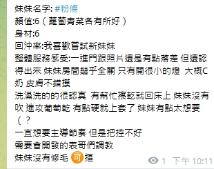 粉條8