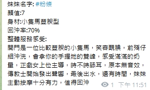 粉條10