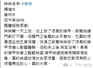 優雅7
