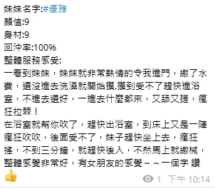 優雅8