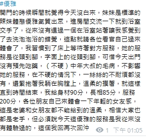 優雅11