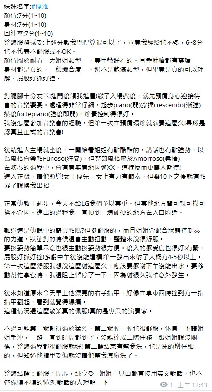 優雅12