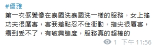 優雅13
