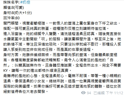 奶控9