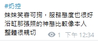 奶控10