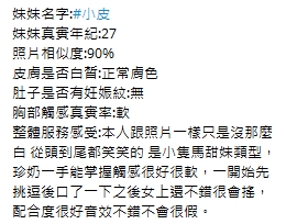 小皮9