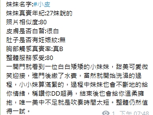小皮10