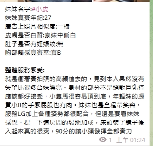 小皮13