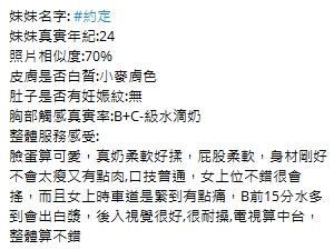 約定10