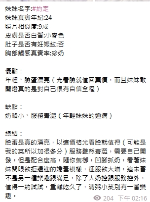 約定11