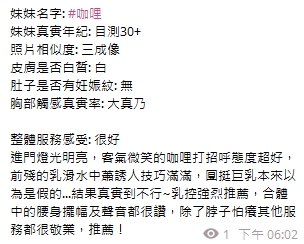 咖哩6